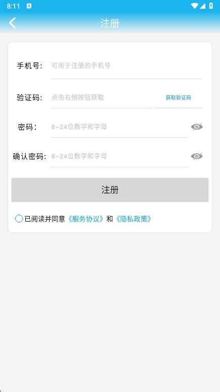 警视卫云监控