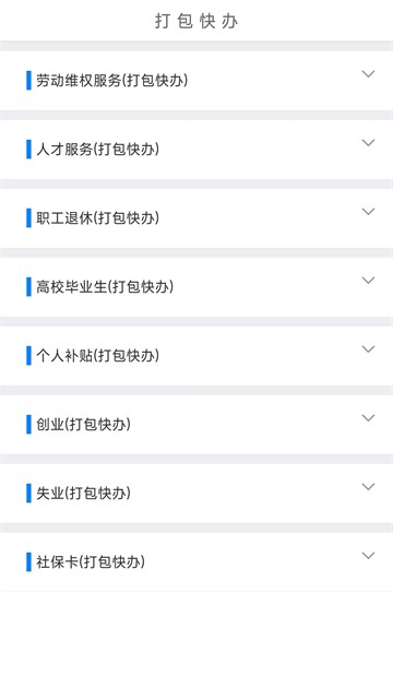南宁社保缴费app(南宁智慧人社)