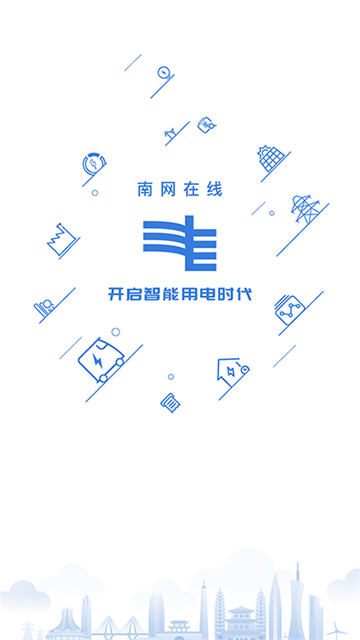 南网eLink（南网在线）