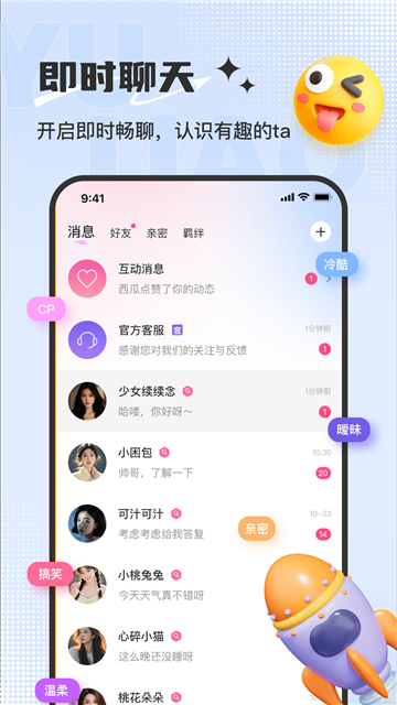 郁聊