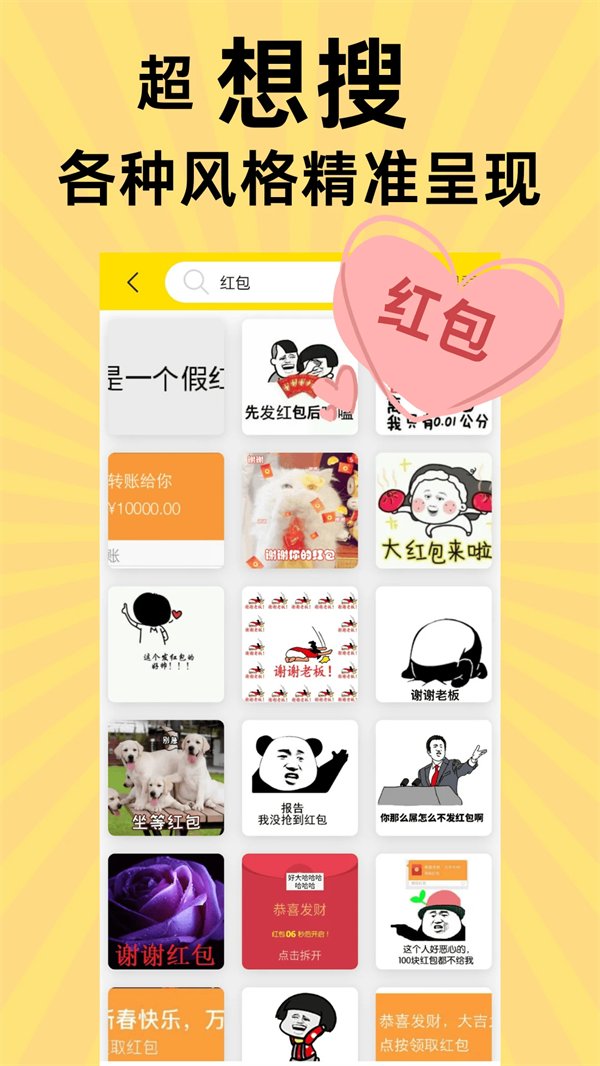 悦动表情包