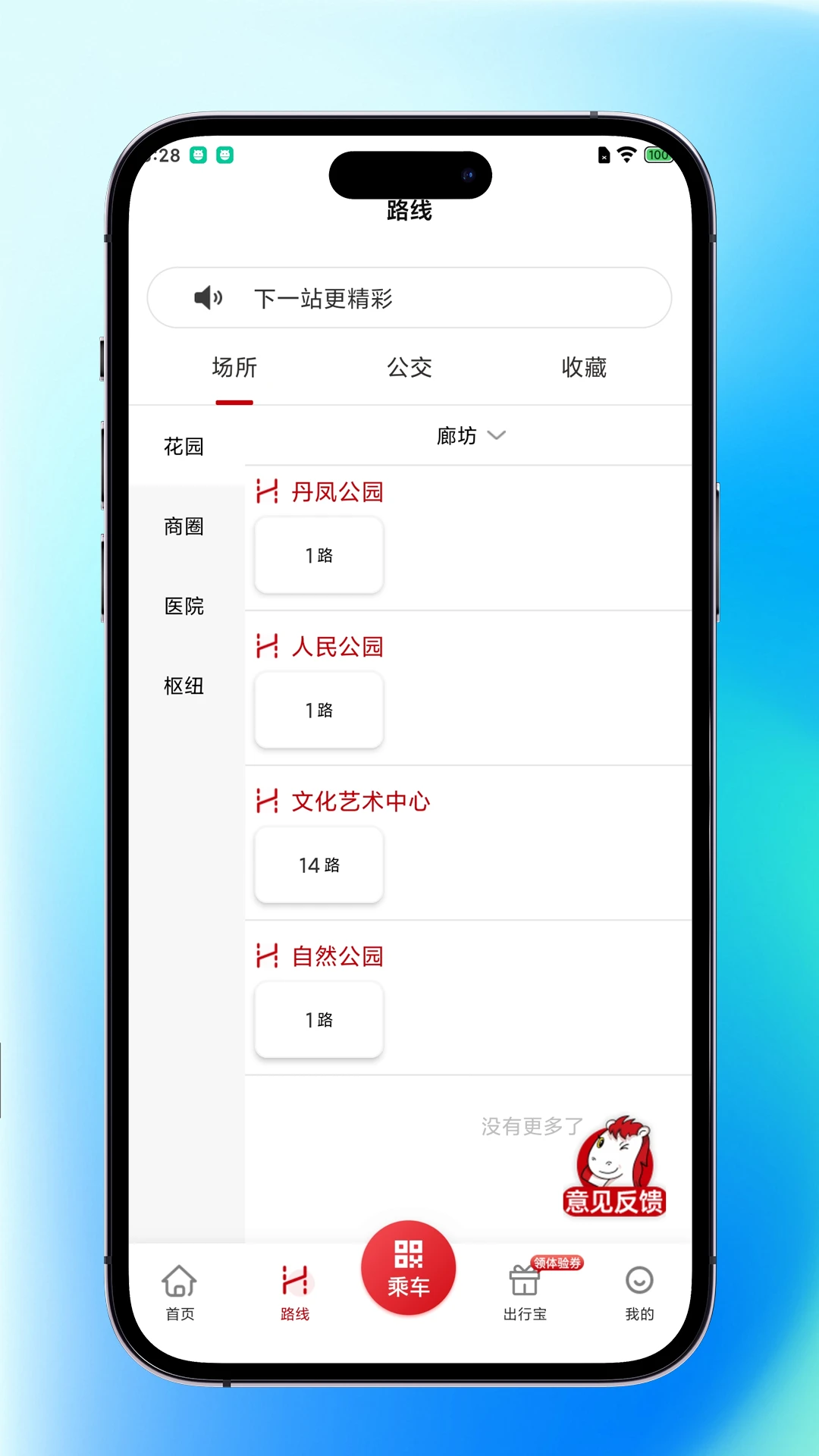 内江公交