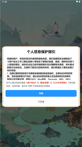 桃源有良田