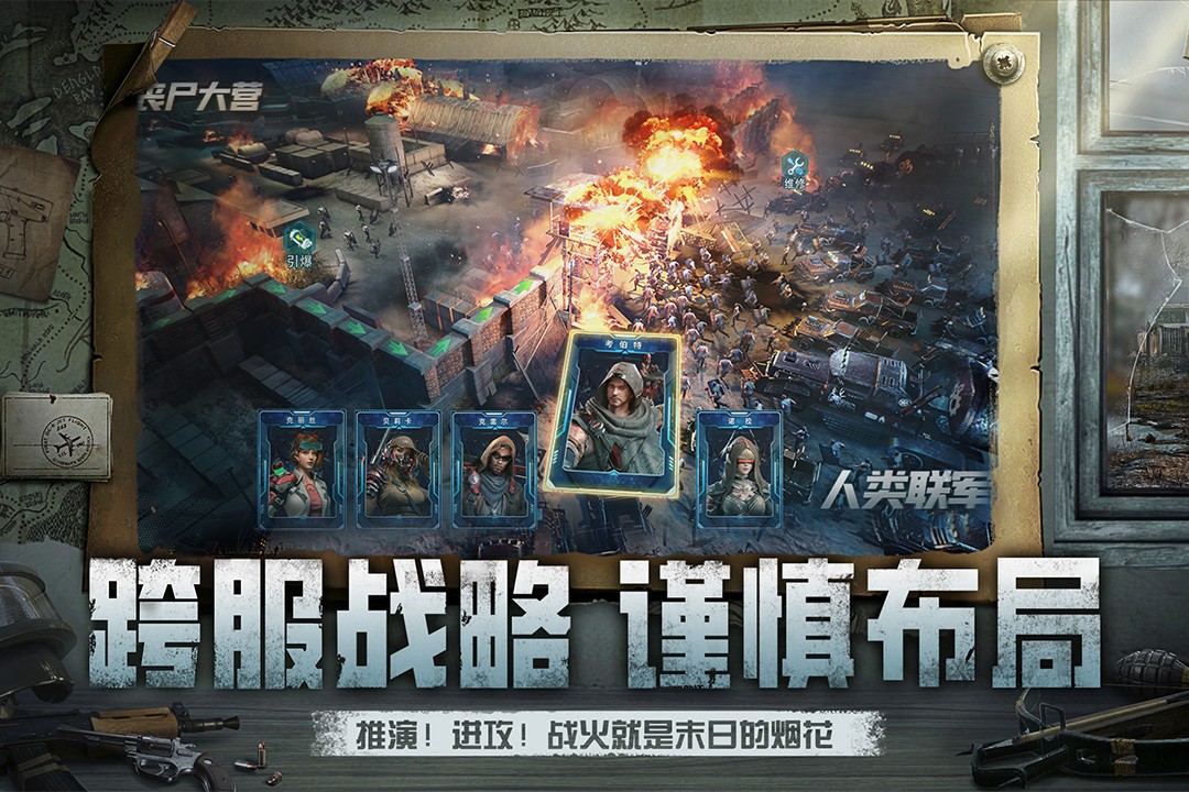 黎明之役