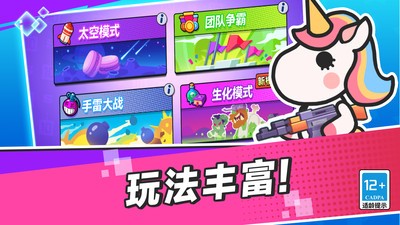 乱斗枪战闯关赛