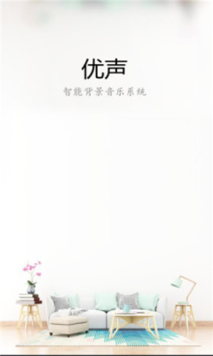 优声