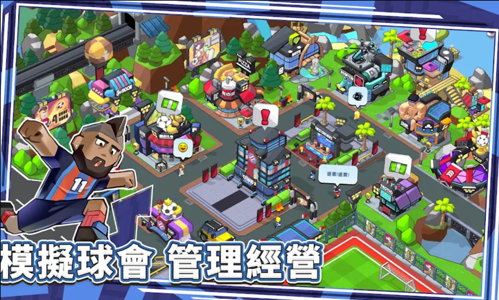 星耀球会