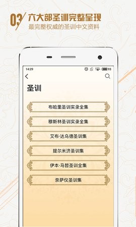 爱古兰app