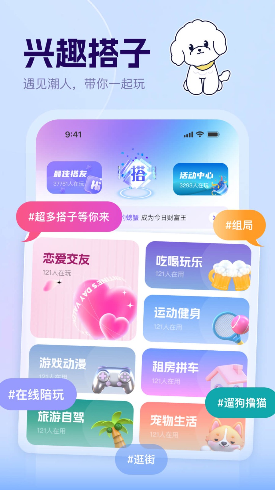 哼搭