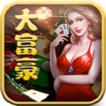 大富豪棋牌2正版