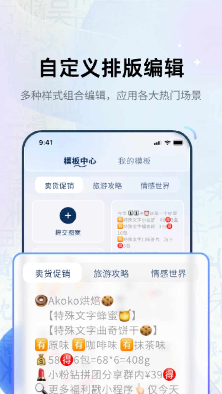 花样字体君