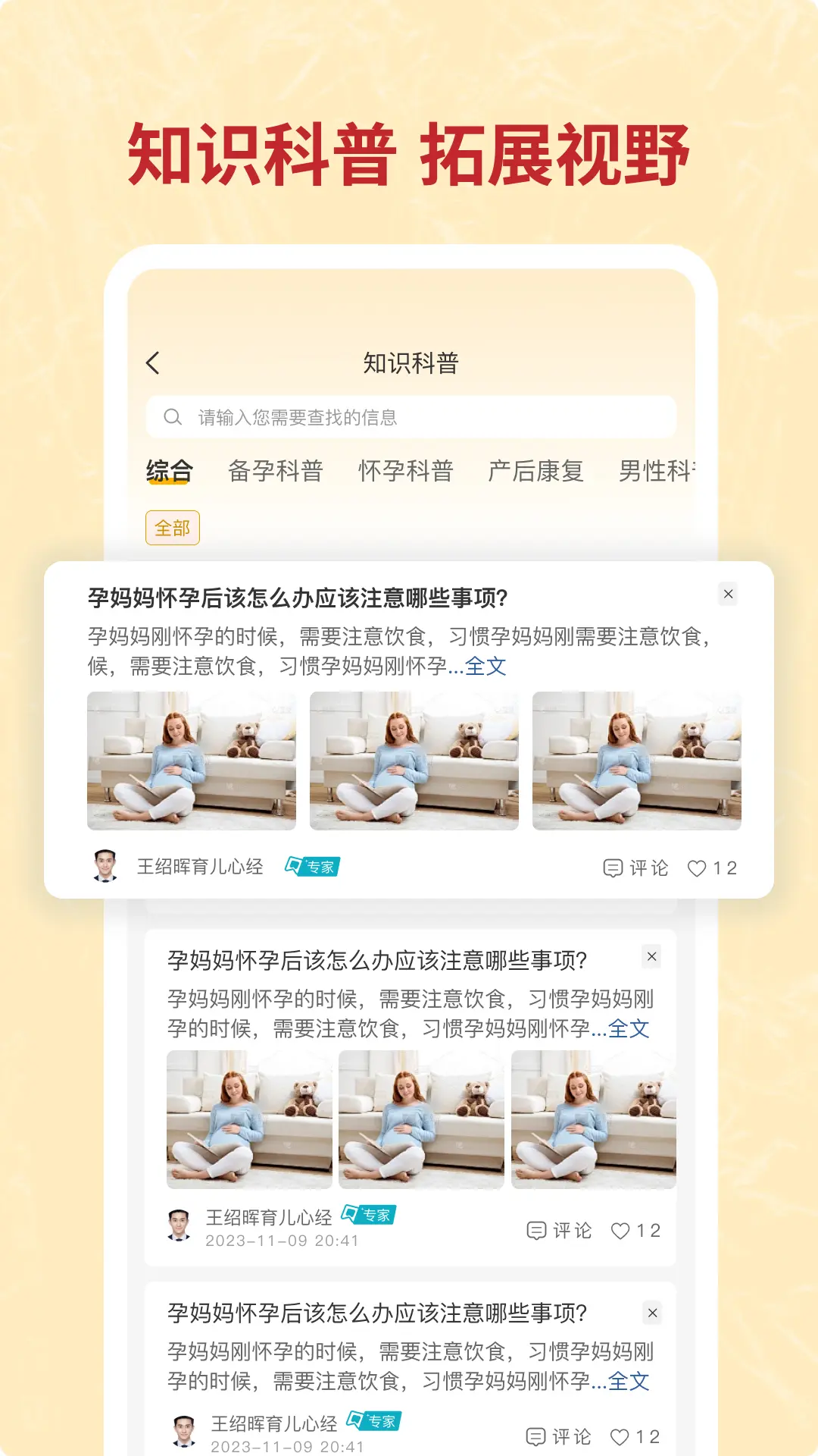 咪婴伴侣