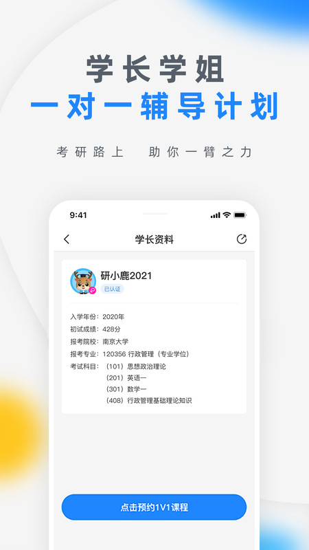 研盒app