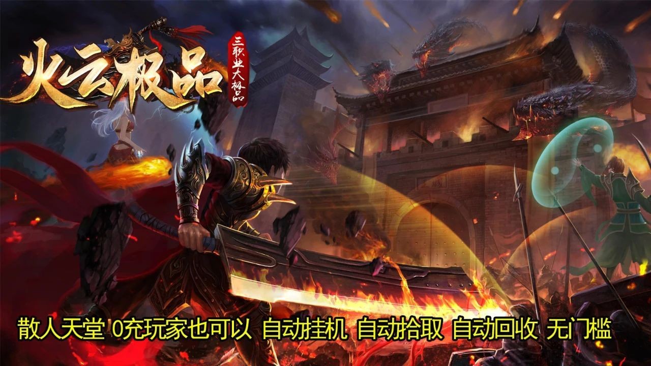 火云极品