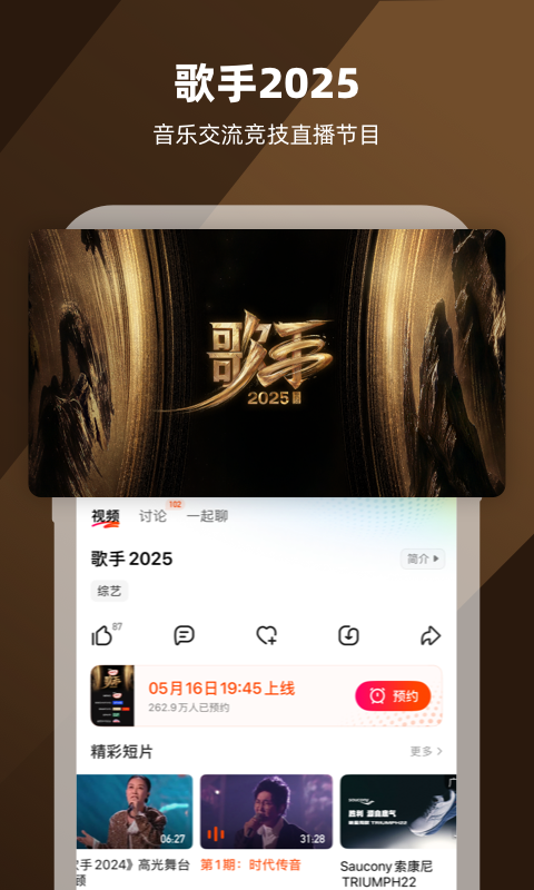 芒果tv纯净版