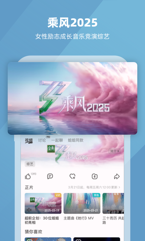 芒果tv纯净版
