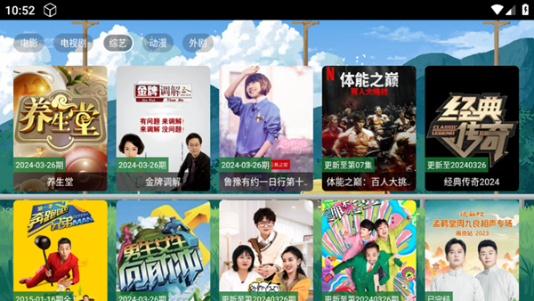 馒头TV