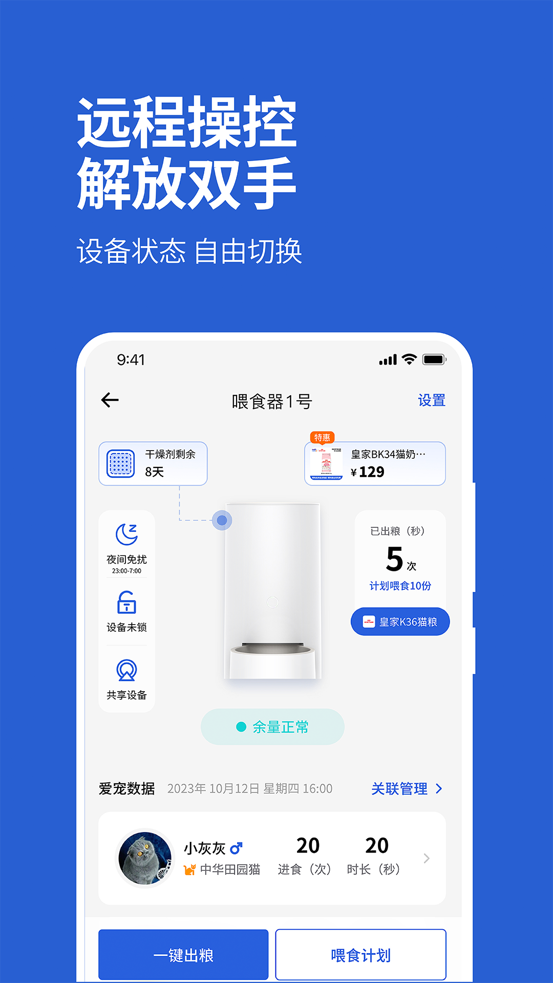 毛球FluffyGo