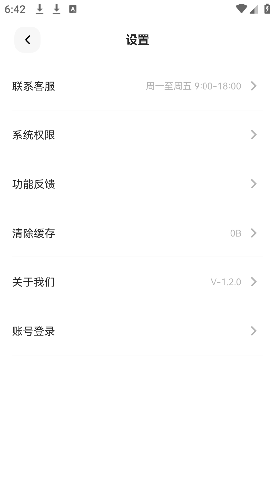 格式猫MP3转换器