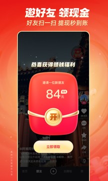 快手极速版载2025最新版