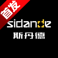 斯丹德