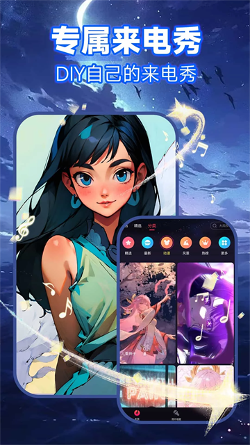 来电秀app2025