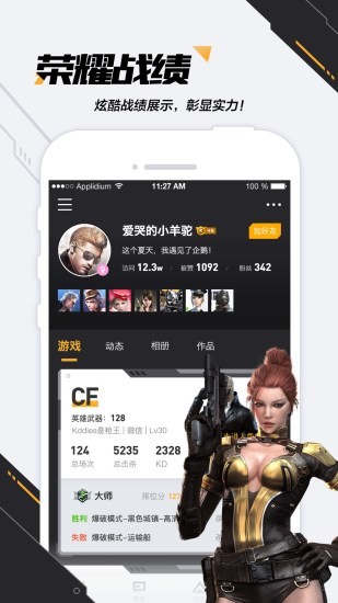 cf掌上穿越火线助手app