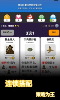 穿越模拟器