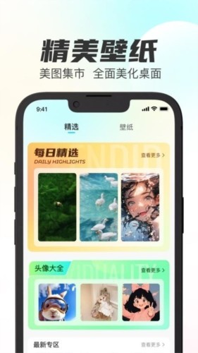 最全壁纸秀