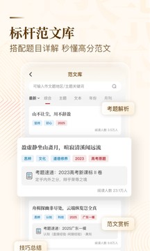 纸条作文最新版