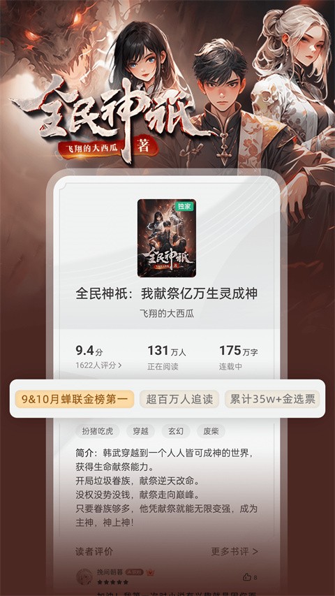 书旗免费小说2025
