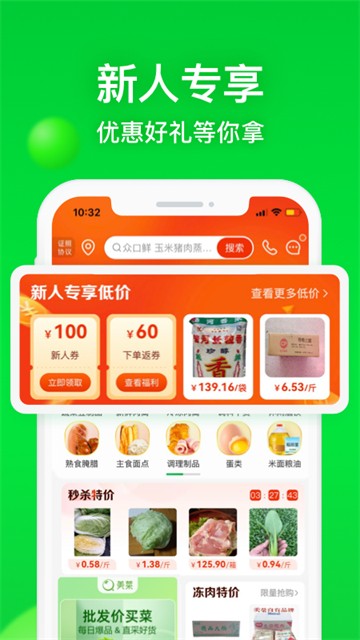 美菜配送司机端