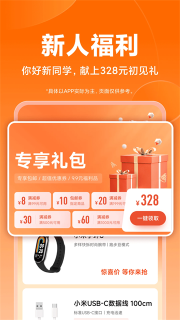小米商城(Mi Store)