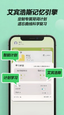 来咚单词