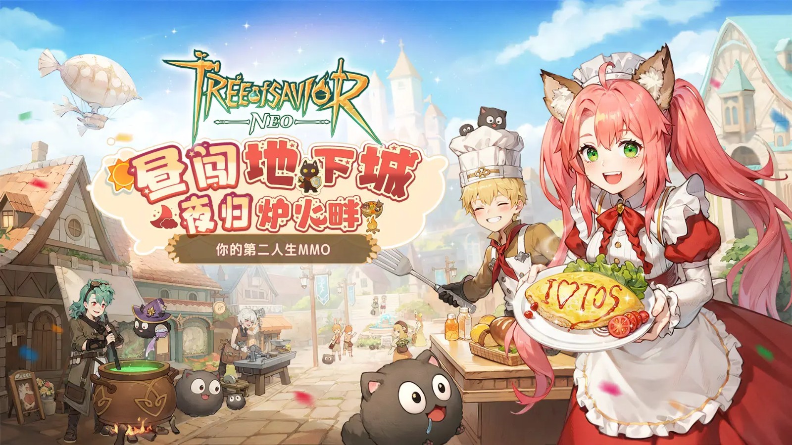 救世者之树重启国际服
