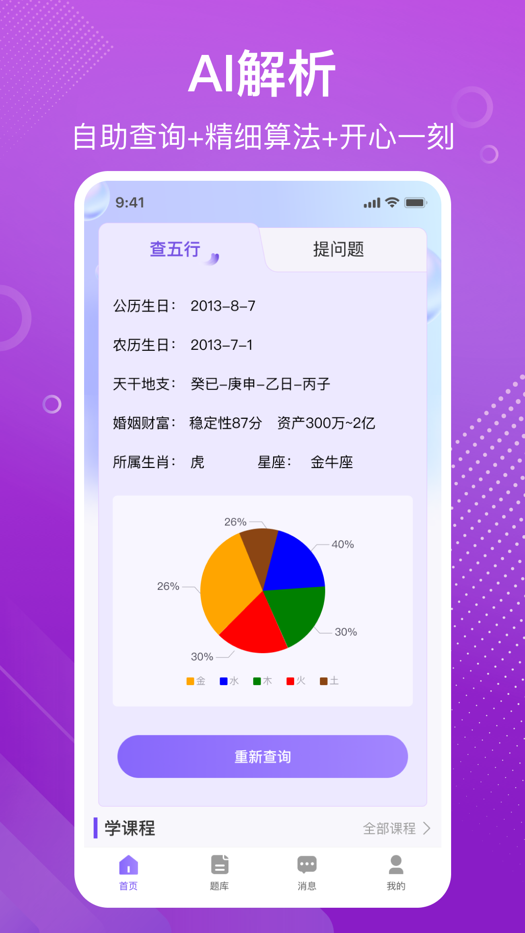 易百查
