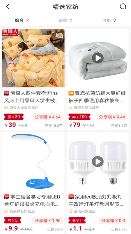 闺蜜分享app