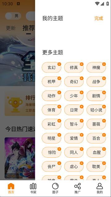 漫天星
