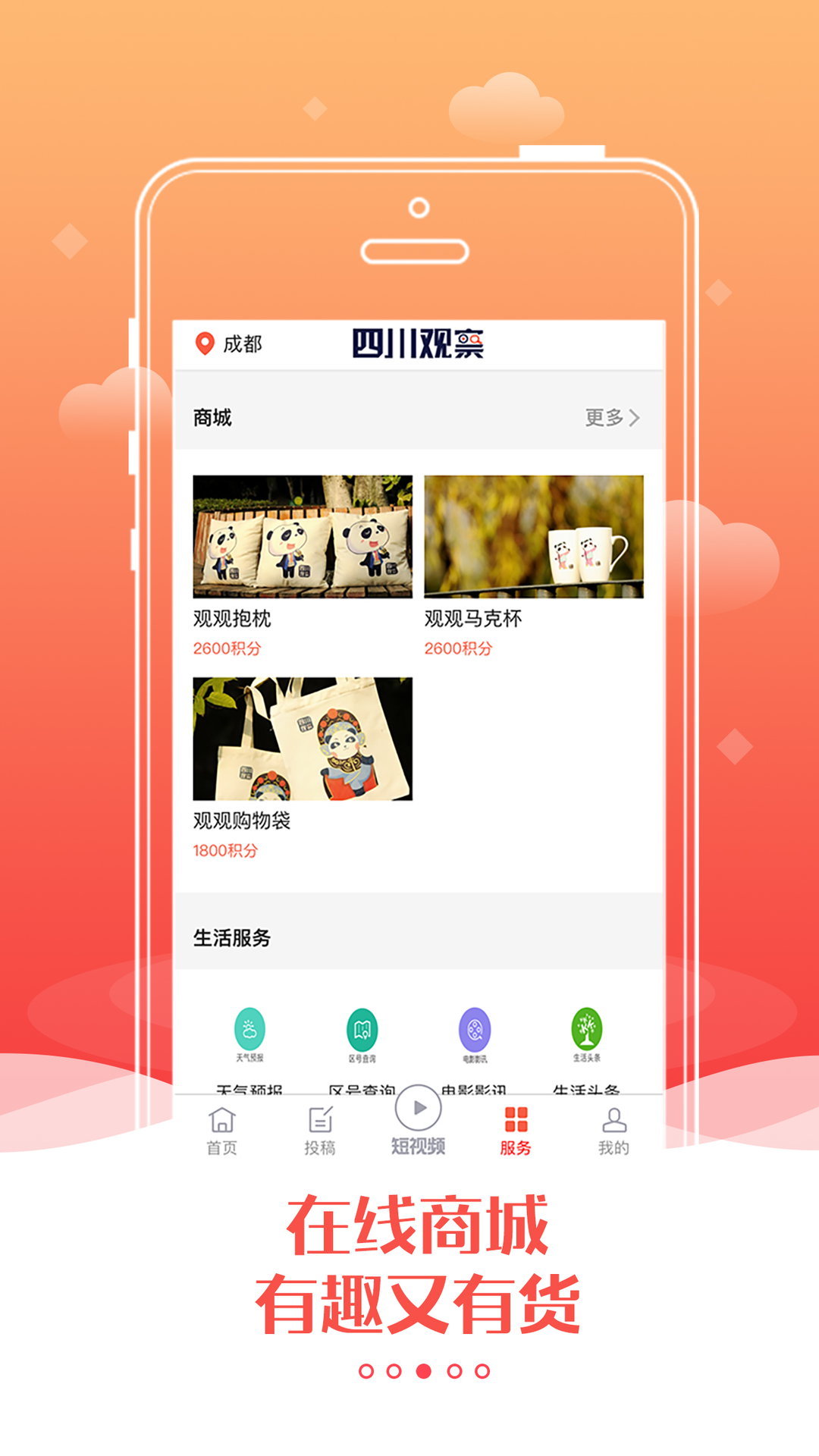 四川观察新闻