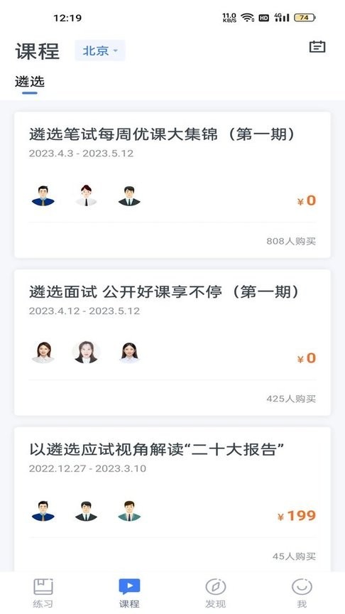 星华遴选
