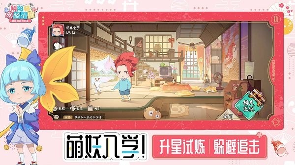 阴阳师：妖怪小班