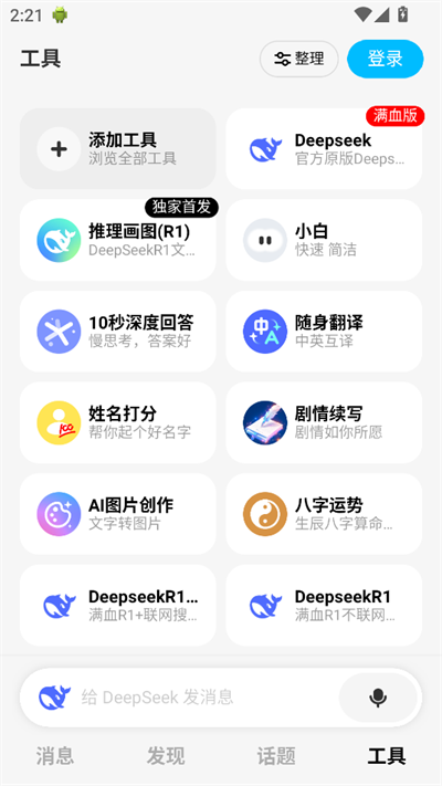 问小白