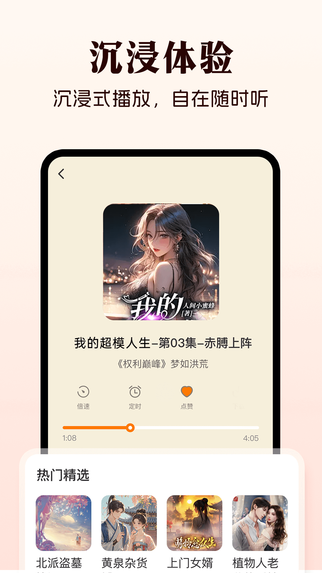 西果免费听书