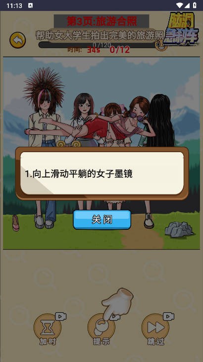 脑洞急刹车