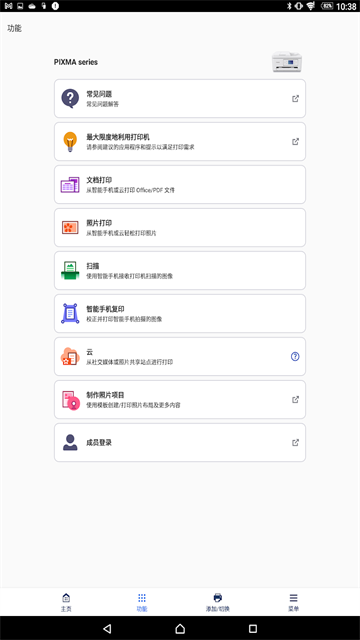 佳能打印app