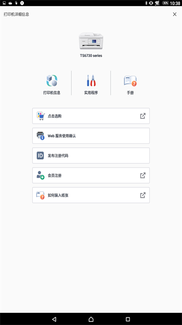 佳能打印app