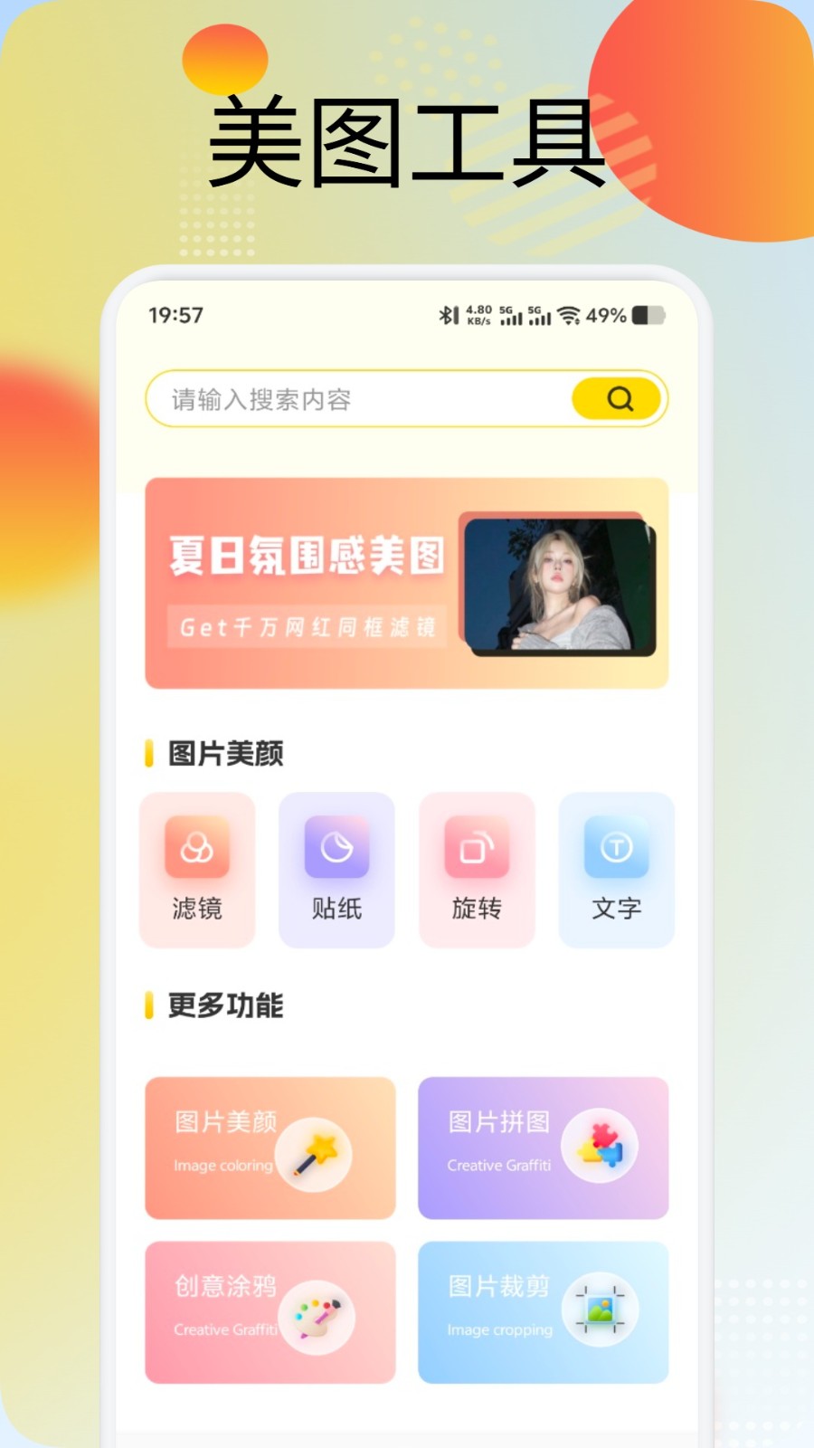 蜜圈壁纸