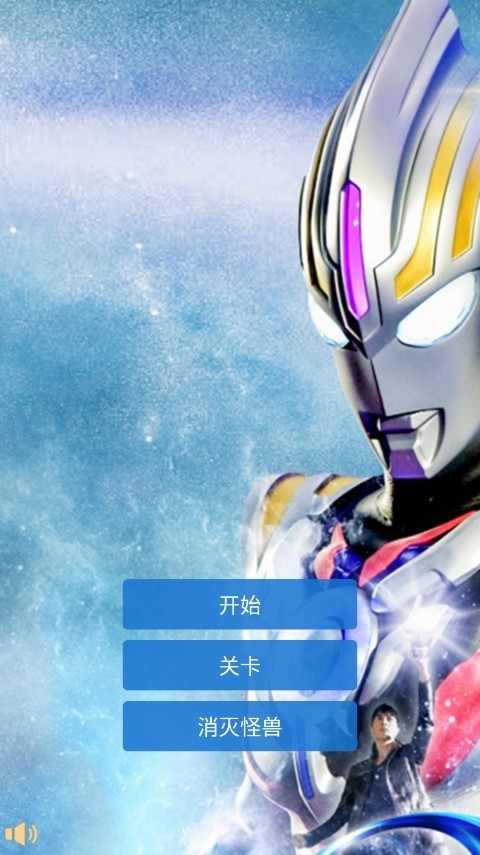奥特曼传奇艾克斯