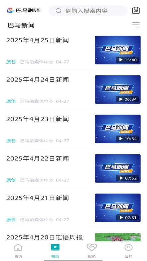 巴马融媒