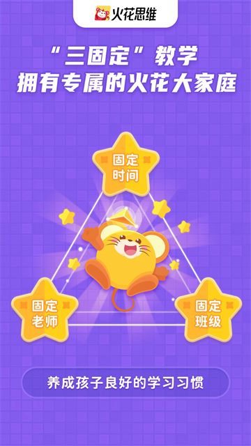 火花思维